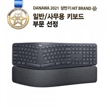 로지텍 고급 무선 키보드 ERGO K860, YR0072, 인체공학