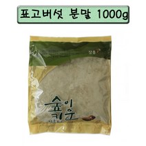 정남진장흥표고 버섯분말 1kg 숲이키운 장흥표고버섯 가루, 1개, 1개, 1개