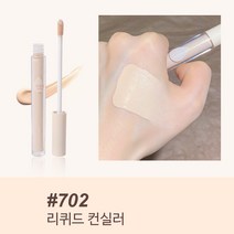 Pealy 섀딩 하이라이터 컨실러 리퀴드 2.3g, 702 리퀴드 컨실러