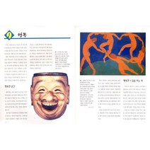 그림 속 느낌, 성우