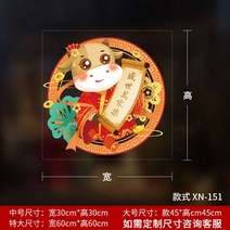 가위 종이 복자 스티커 2022범 인테리어 유리 새해 호랑이그림, C11-XN-151모두 부착