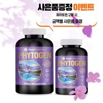 캐나다 파이토젠 60/300캡슐 고함량 로얄캐네디언 여성 건강 효능 금액별사은품이벤트, 300캡슐