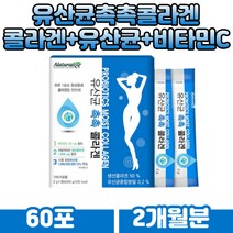 이탈리아 피쉬콜라겐 lgg유산균 프로바이오틱스 추천 히알루론산 자일리톨 비타민C 프락토올리고당 12종혼합 LACTOBACILLUS 프로바이오틱스 PROBIOTIC 간편한 섭취 스틱형
