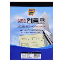 낱권(50조) 입금표 알파 NCR, 상세페이지 참조, 상세페이지 참조, 상세페이지 참조