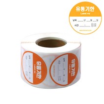 식자재 기록 견출지 유통기한 라벨지 스티커, 500매, 유통기한 라벨 스티커(미니)