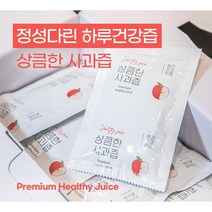 정성다린 사과즙