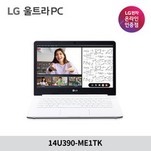 LG 2020 울트라 PC 14, 화이트, 셀러론, 256GB, 4GB, WIN10 S, 14U390-ME1TK