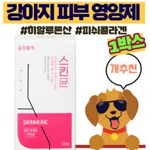 강아지 피부 영양제 곰팡이성 피부병 피부염 습진 애견 피부 피모 영양제 강아지 아토피 피부케어 반려견 피부 피모 강아지 털빠짐 영양제 뉴트리션 트릿 금강불개, 1개, 피부+피모