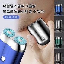 독일 더블헤드 전기면도기 휴대용 usb충전면도기 휴대용면도기 COVANK, 은*1+회색*1