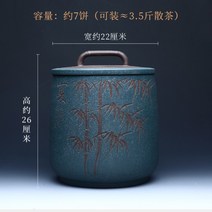 YAPOGI 고급 다기 찻잎 보이차 전통 차 통 대용량 보관함 수납함 한약재 보관, 캔 920여름-대나무