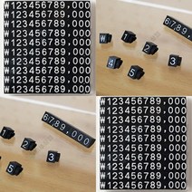 가격표 프라이스칩 프라이스칩 가격표꽂이 가격표시 멀티넘버링 아크릴명패 POP꽂이 마트가격표 네일가격표 매