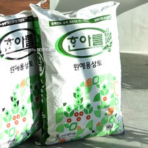 50L) 무비상토 원예상토 블루베리 삽목 모종 분갈이흙, 그린-일반원예용상토