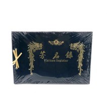 결혼식 방문자 명단 기록부 2개 명부 방명록 장례식 행사용 웨딩용품 결혼준비 기록장부명단 돌잔치