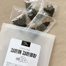 [해심지심] 하루한줌 검은콩 검은깨환 [25봉 x 2세트] 총 50봉, 단품, 단품