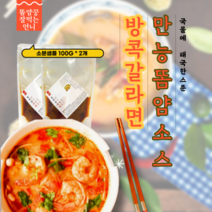 태국 똠얌페이스트 똠얌꿍페이스트 450g(1+1) 900g, 900G 본품제품