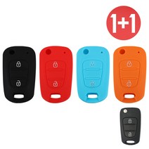 바이어블 1+1 현대 기아 2버튼 폴딩키 엑센트 포트2 뉴프라이드 올뉴모닝 레이 봉고3 스마트 키 실리콘 케이스, 오렌지+레드