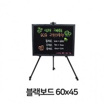 BB1520 입간판 스탠드 안내판 카페입간판 실내 실외 배너거치대 업소용 디자인, 상세페이지 참조, 상세페이지 참조, 상세페이지 참조