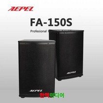 에펠 FA-150S(조) 15인치 400W 패시브스피커, FA-150S(조)/에펠