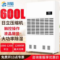 대형 제습기 산업용 지하창고 다용도실 공장 물류창고, 380V600L/D1200적용가능