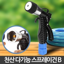 나sksp_아카시아리빙 천산다기능스프레이건B 다용도 분사기 호스 호스건 물분사건 사기 베란다청소 세차용 청소용♥ghjr, ♥♥ghjr!!