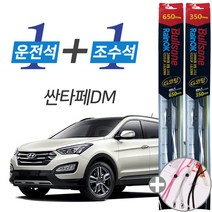 싼타페DM 불스원 레인OK G코팅 와이퍼 윈도우브러쉬 650mm 350mm 사은품
