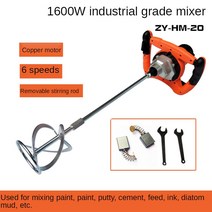 퍼티기계 자동 페인트 줄퍼티 빠데 스포터 타카 석고 산업용 등급 6 가지 속도 조절 시멘트 모르타르 파우더 1600W