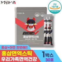 시니어 노년층 진세노사이드 아연 정원삼 홍삼스틱 어르신 실버 아연 노인 부모님 할머니 할아버지 아빠 엄마 식약처 인증 건강기능식픔 홍삼농축 면역력 피로 기억력 선물 항산화