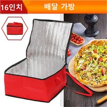 CTOSY 16인치 식품 보온봉투 방수 보온봉투 쿨러백 휴대용 접이식 피크닉 도시락봉투 아이스팩 음식배달봉투 피자백