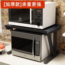 밥솥 선반 수납장 다이 밥통 진열 조립식 오븐 슬라이드 장 광파 전자렌지 수납 렌지대, 2단, 4.블랙 + 블랙