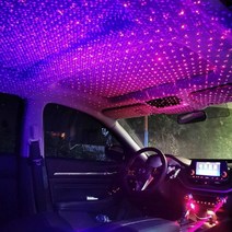 자동차 무드등 LED 별빛 차량 USB 무드 라이트 블루 차량용 인테리어 조명
