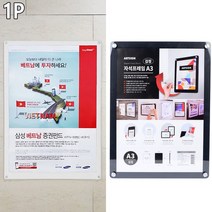 아파트 상가 광고판 자석 게시판 A3, 검정색, 상세페이지 참조