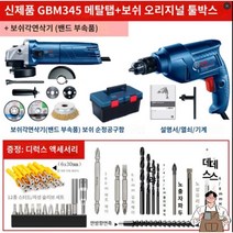 독일 보쉬정품 해머드릴 콘크리트 가정용 유선임팩트드릴 임팩드릴 드릴비트, [핸드드릴+각연삭기+보쉬공구함] [초과값]