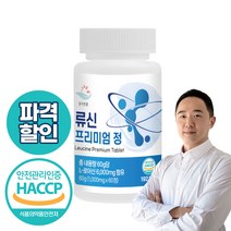 류신 순도99.8% 타블렛 근육단백질 1000mg 60정 루신 뮤신 뉴신, 1개(2개월분)