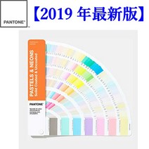 PANTONE 팬톤 PLUS 파스텔 & 네온 가이드 (코트지 고급 종이) GG1504A 색 지정 디자이너 그래픽 색 견본장 인쇄 컬러 차트