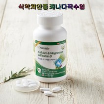 뉴트라바이오 칼슘 마그네슘 비타민D 180정 식약처인증 뼈건강 신경 근육 온가족 건강