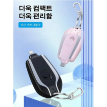(1+1+1)소형 무선 열쇠고리 보조배터리 휴대용 비상 미니 모바일 전원 초경량 보조배터리*3, 블랙 Lightning*1, 1500mAh
