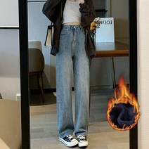 와이드 청바지 왕기모바지 따듯한청바지