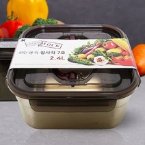 빅맘 모던앤락 정사각7호2.4L 스텐 반찬통 밀폐용기
