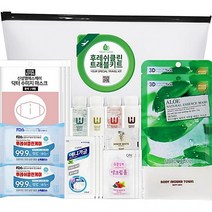 정성가득 트래블키트 KF94 트래블키트 2호 여행용세트 나만의 여행키트 트래블용품