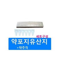 국내 약포지 분포지 유산지 200장 + 약주걱1개 세트 구성, 1개