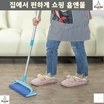 사무실청소 무릎보호 청소용품 대걸레 거실청소 틈새청소 방바닥청소 마포걸레 찌든때