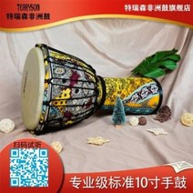 손 드럼 잼베 연습 패드 난타 북 비브라폰 테레센 아프리카 10인치 무조음 짐승 가죽 모, 02 푸른 색