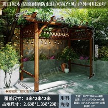 원두막만들기 농막꾸미기 야외정자 옥상인테리어, 길이3m폭2m포도프레임(격자포함)탄화색상