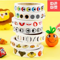 펀펀 눈코입 8종 얼굴 표정 롤 스티커, 칼라눈