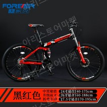 영구 브랜드 접이식 산악 자전거 남성용 가변 속도 오프로드 자전거 신형 24인치 청소년 중학생 성인, 30단, 05.스포크휠-블랙레드공식