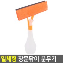 일체형 매장 유리문 창문닦이 분무기 유리닦이 입주청소용품 베란다유리창청소, 타원형
