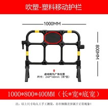 안전 휀스 공사장 펜스 주차 초등학교 등교길 이동식 SUS 출입금지 유치원, 03.1000x800x400mm-블랙