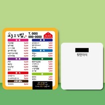 종이 자석 전단지 주문 제작 인쇄 9 x 10cm 1000장 김밥 분식, 2023032201