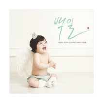 백일 현수막 첫돌 100일 100일상 소품 백일 생일 현수막 셀프돌잔치 돌현수막 파티용품 현수막제작, [배너부착:모서리찡+큐방]