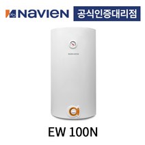 [경동나비엔] 법랑 전기온수기 EW 100N 벽걸이형 설치비별도, EW-100N, 설치신청(전화문의/설치비현장결제)